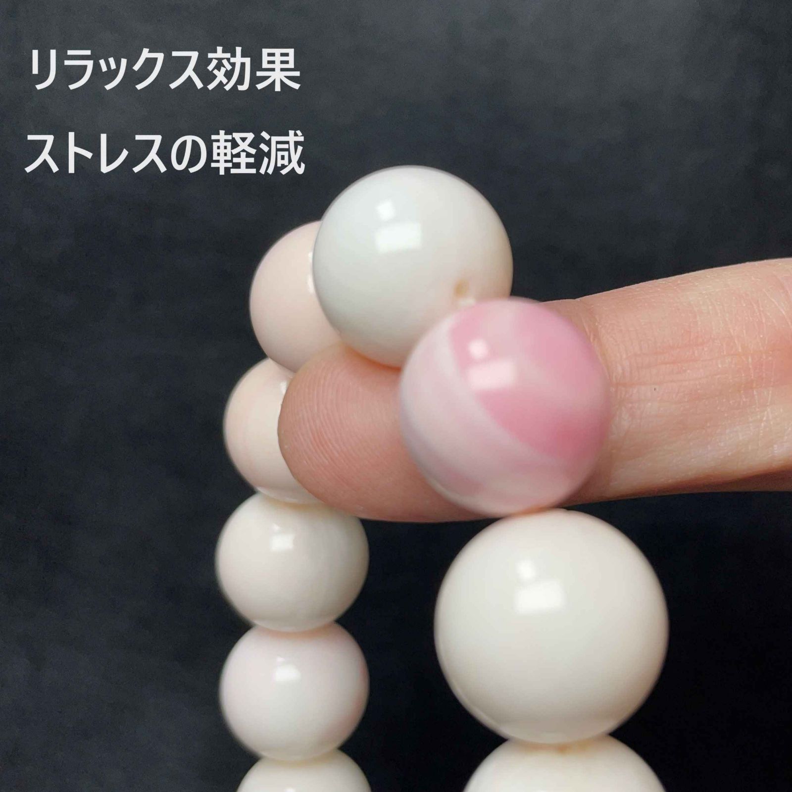 母性・繁栄の象徴】クイーンコンクシェル ブレスレット 珠 14mm