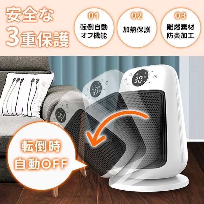 ファンヒーター 足元