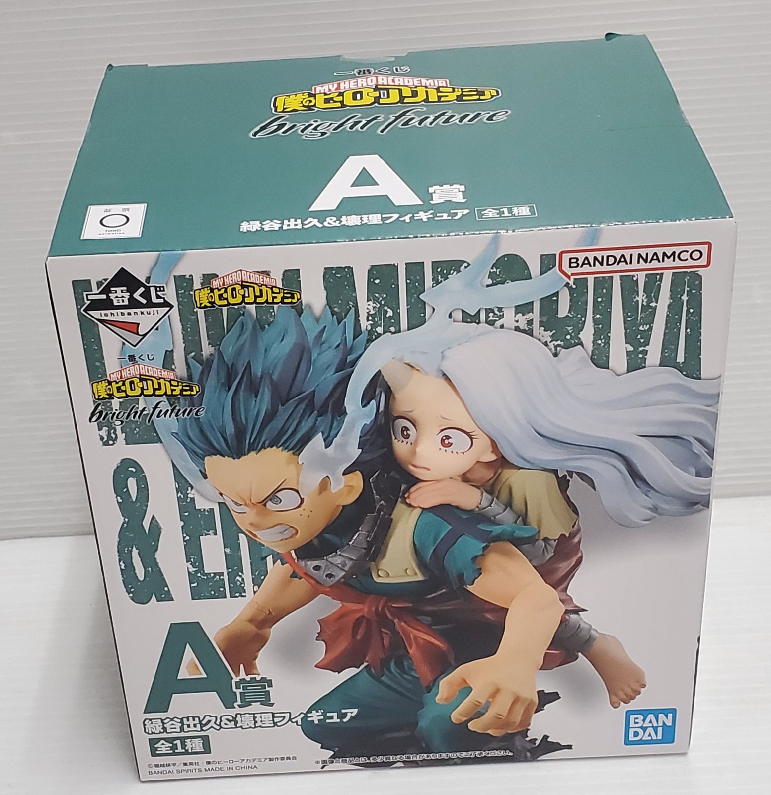 一番くじ 僕のヒーローアカデミア ラストワン賞 緑谷出久フィギュア ラスト
