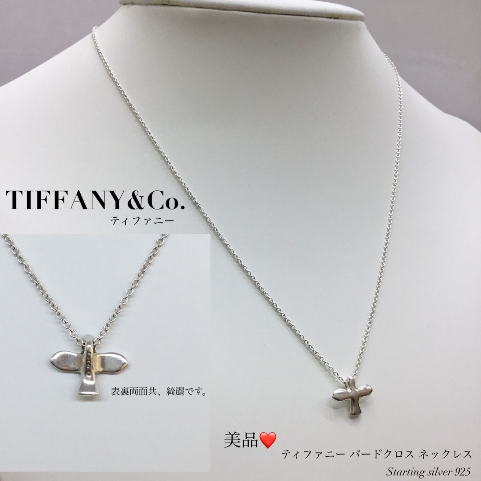 ☆美品☆ TIFFANY&Co. ティファニー ／ バードクロス シルバー