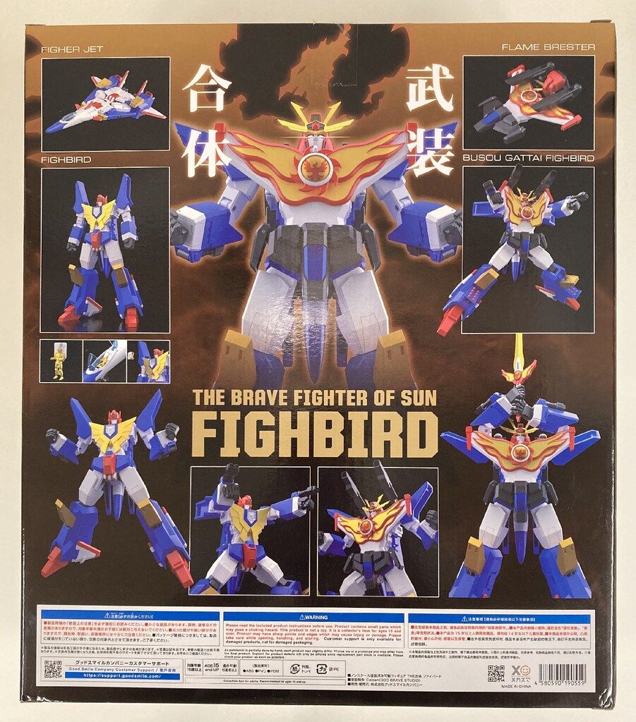 グッドスマイルカンパニー THE合体 ファイバード