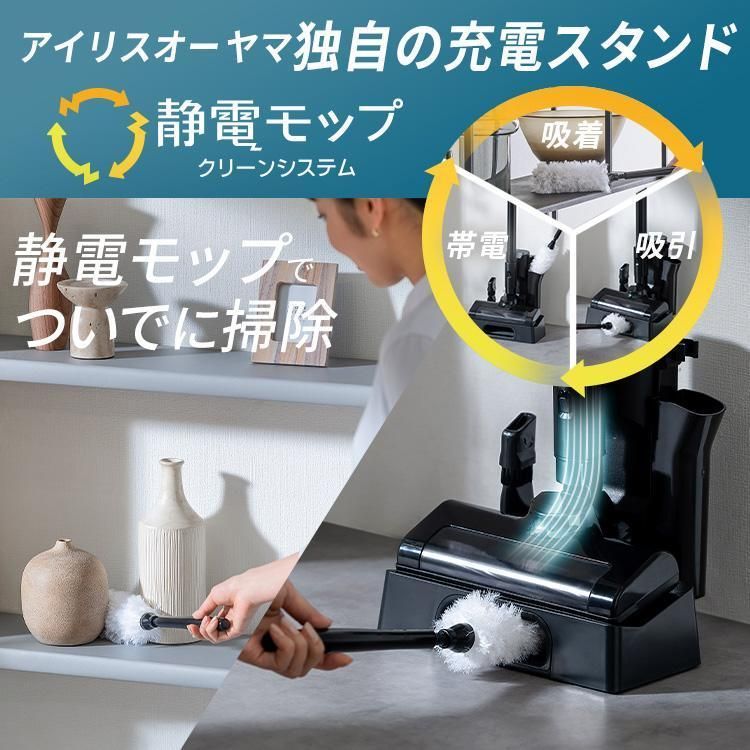掃除機 コードレス サイクロン アイリスオーヤマ 自走式 軽量 充電スタンド 静電モップ付き SCD-185 PM-B