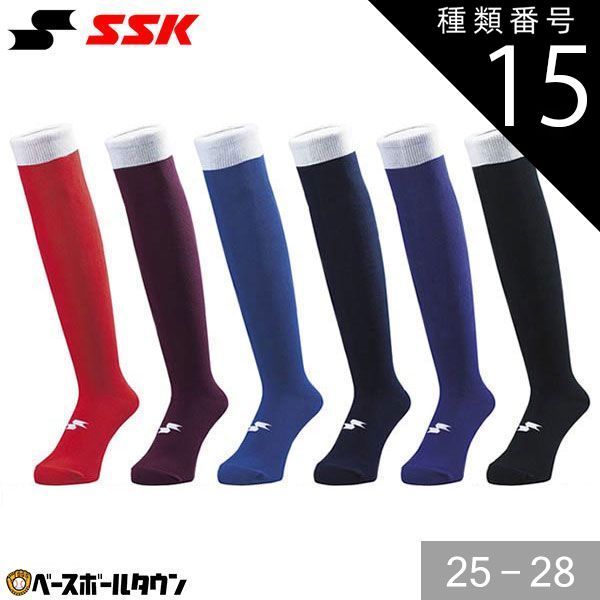 【新品未使用】種類15:3点/(70)ネイビー/25-28cm 野球 ソックス 赤 赤褐色 青 紺 紫 黒 SSK カラーソックス 靴下 BSC1500