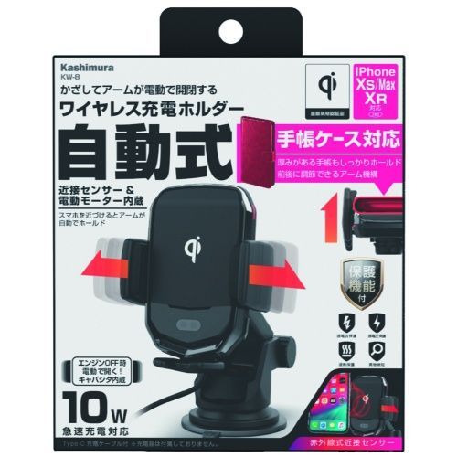 カシムラ　ワイヤレス充電器自動開閉ホルダー　キャパシタ付