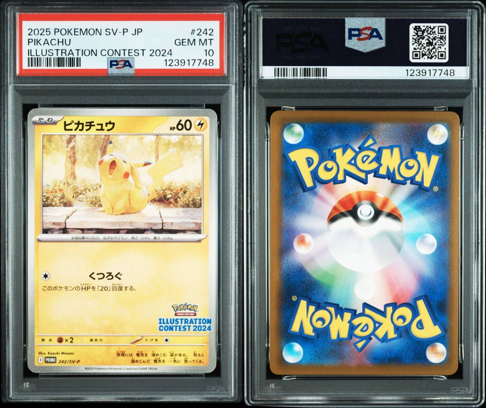 PSA10 ピカチュウ プロモ イラストレーションコンテスト PSA10 ピカチュウ SV-P 242 プロモ イラストレーション