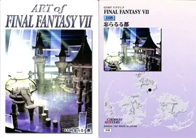 2025年最新】忘らるる都の人気アイテム - メルカリ