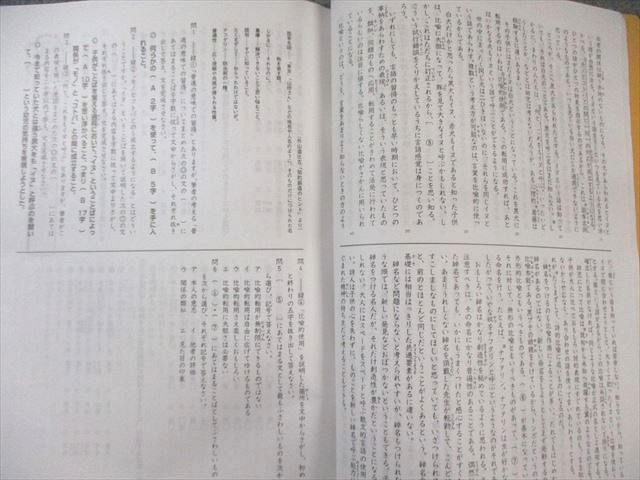 浜学園 小5 国語 最高レベル特訓問題集 第1分冊～第4分冊 通年