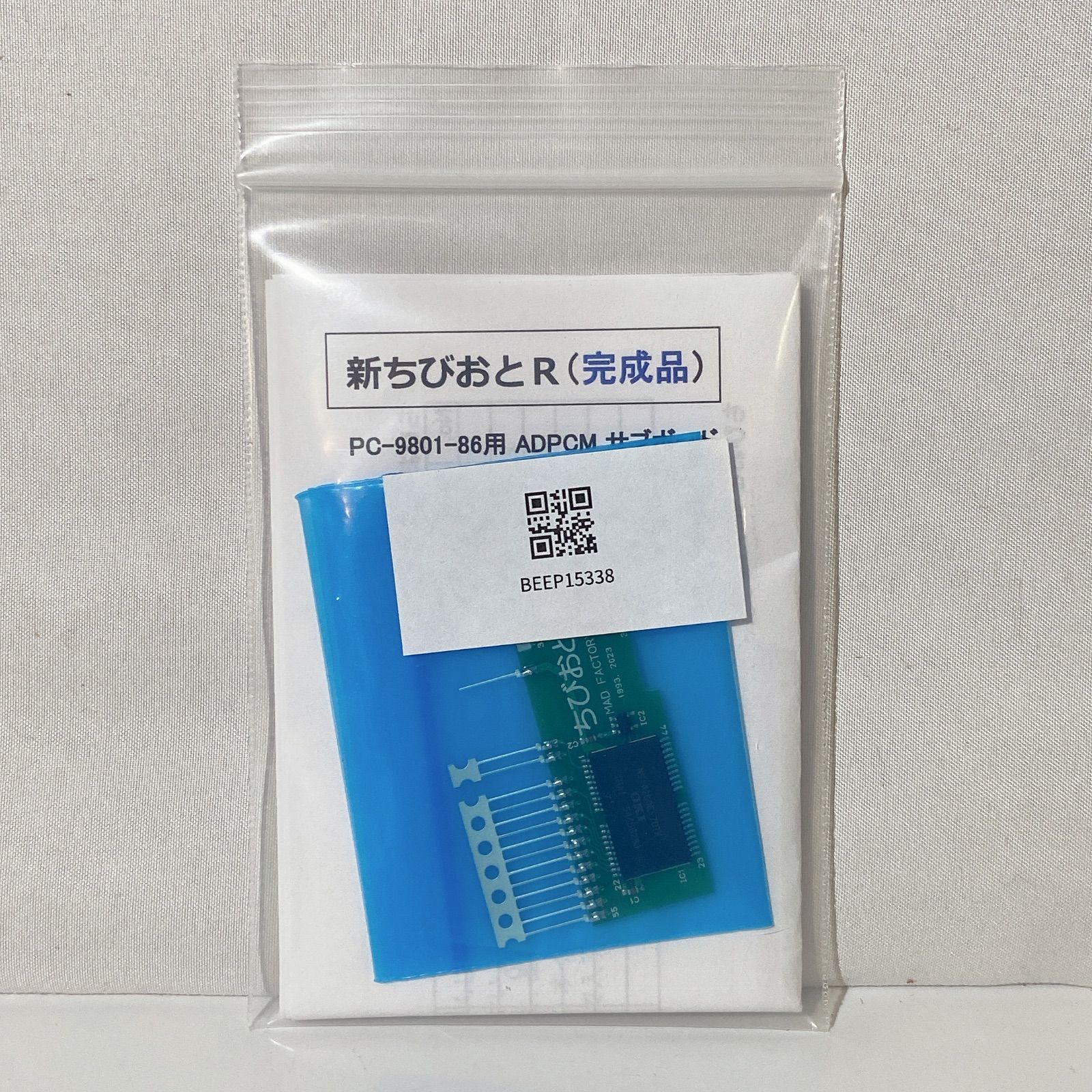 未使用品】[PC-9801-86用 ADPCM サブボード]新ちびおとR(完成品) / MF 