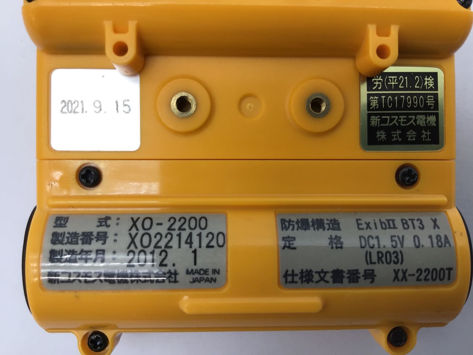 品 〇コスモス電機 O2 ガス探知機 XO-2200 ●ジャンク通電 のみ● ITEN03XOHOV2 エコツール知立店 M02 HRDEVELOPMENT_JP