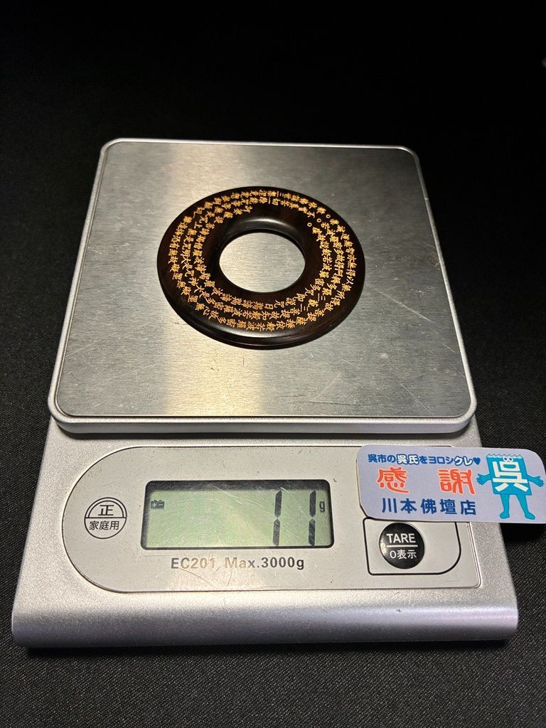 袈裟輪 62ｍｍ