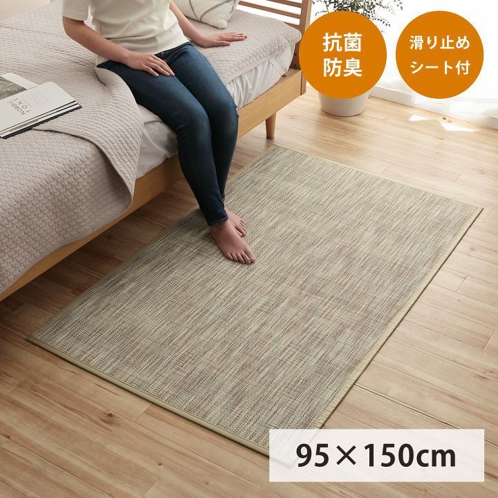 竹ラグ カーペット フォース 95×150cm