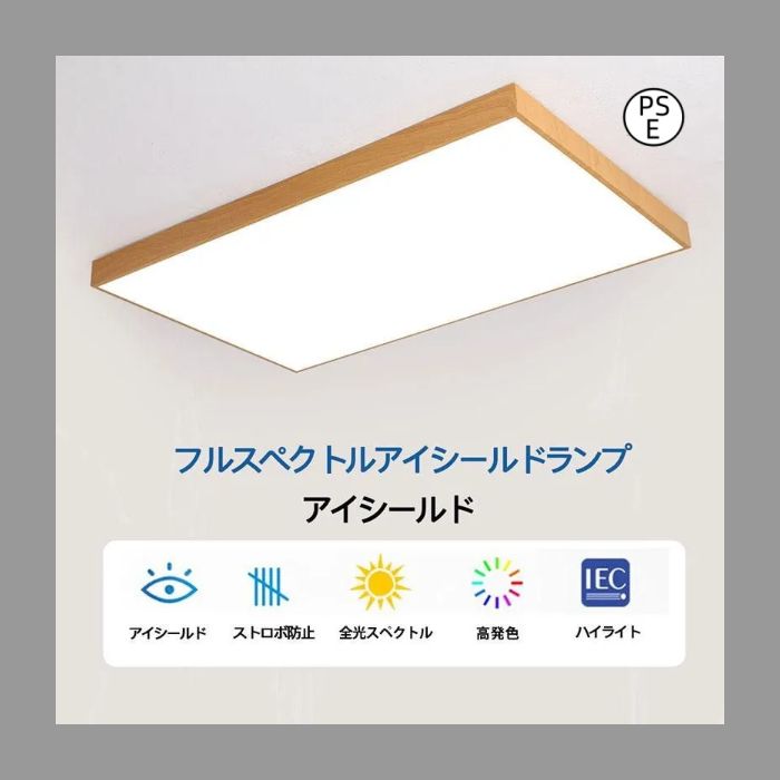 シーリングライト LED 照明具 6畳 8畳 10畳 12畳 14畳 リモコン付き 角型薄型 工事不要 調光調色 おしゃれ 北欧 寝室 書斎 ...