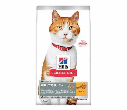 日本ヒルズ コルゲートサイエンスダイエットキャットフード避妊去勢後猫用1-6歳までチキン成猫ドライトライアル2.5kg