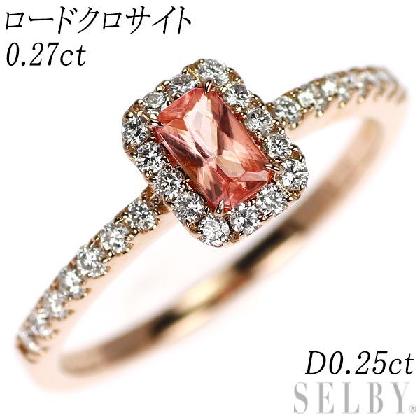 K18PG ロードクロサイト ダイヤモンド リング 0.27ct D0.25ct K18PG