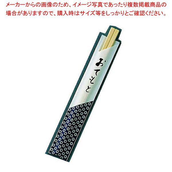 割箸袋入 小紋 アスペン元禄 20.5cm 1ケース100膳×40入