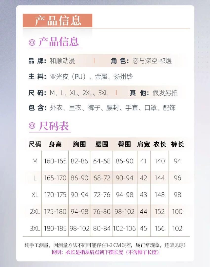 イベント衣装 コスプレセット