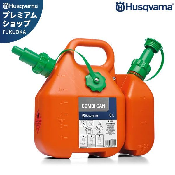 ハスクバーナ コンビ缶 505698000 (燃料6L/チェンオイル2.5L