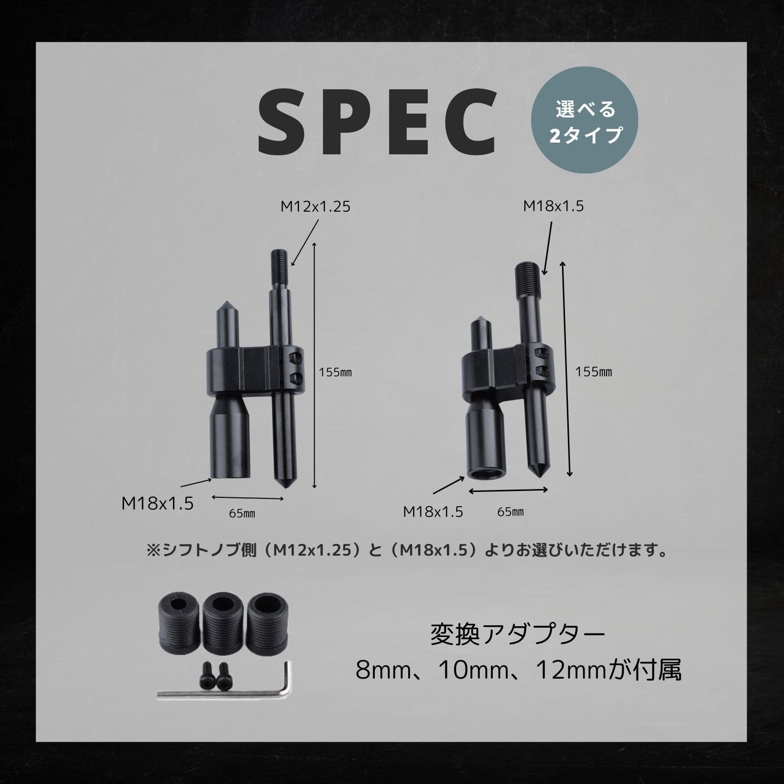 ★新入荷★新品未使用★約2.7mm★アブダイワ➡︎シマノ★変換アダプター シフトノブ 延長 シフトノブ変換アダプター mt （選べる2種 M12 x 1.25