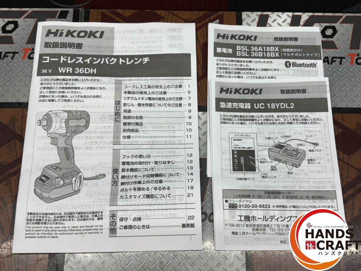 ハンズクラフト佐賀