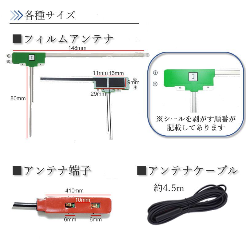 GT16 フルセグ アンテナセット 4ch カロッツェリア carrozzeria