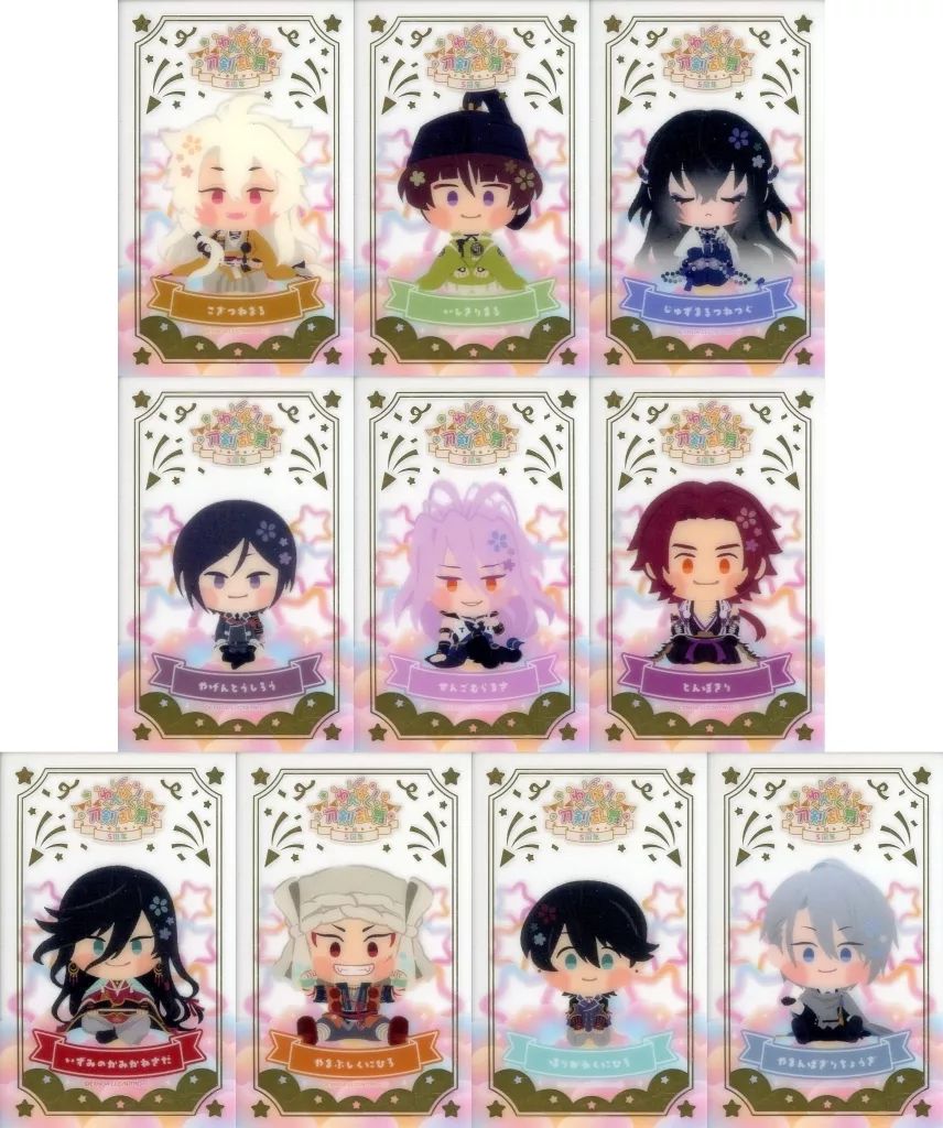 【】キャラカード 全10種セット 「わんぱく!刀剣乱舞 5周年 POP UP SHOP 箔押しクリアカード(BOX4)」