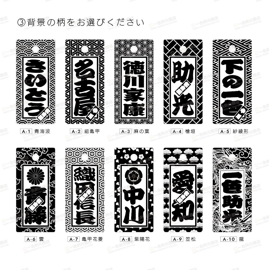 オーダーメイド】アクリル 5mm 喧嘩札 祭り札 千社札 差し札