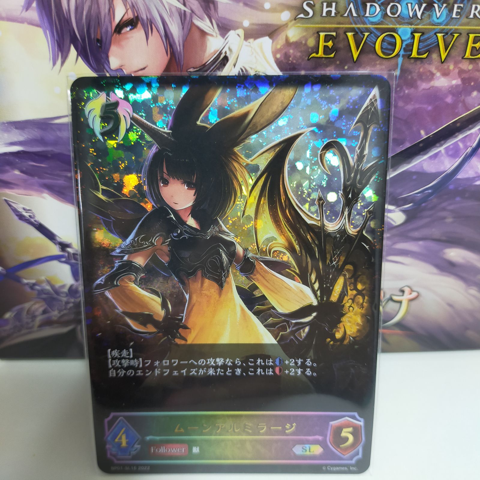 Shadowverse シャドウバース ムーンアルミラージ スリーブ 12個