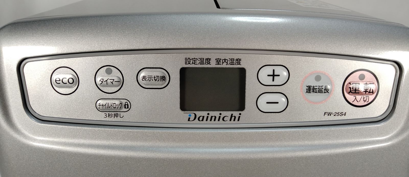 石油ファンヒーター ダイニチ工業 FW-25S4 S