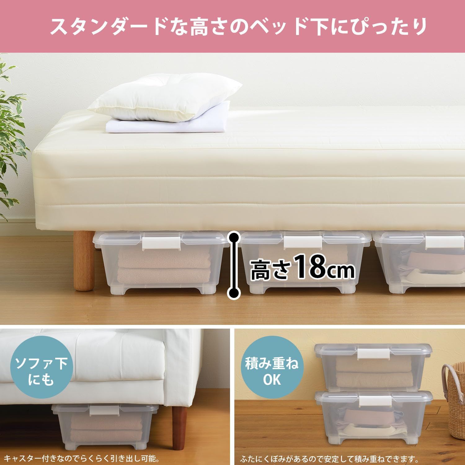 分割式のふたで取り出しやすい オープン時は2段階でロック キャスター付き 3個セット 積み重ね 幅40×奥行75×高さ18cm 中身がみえにくいスモーク スモークホワイト おしゃれ 引き出し 衣類ケース ベッド下の高さにぴったりお