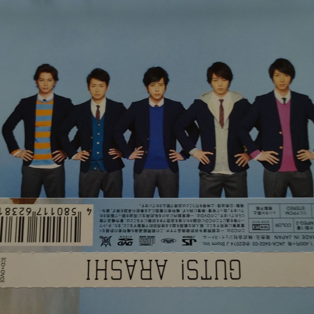 嵐 / GUTS![DVD付初回限定盤] - メルカリ