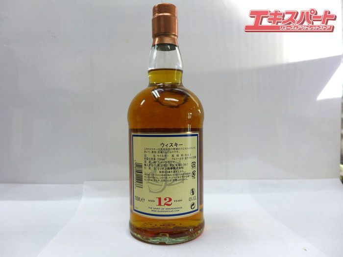 グレンファークラス 12年 グレンファークラス蒸留所の通信販売