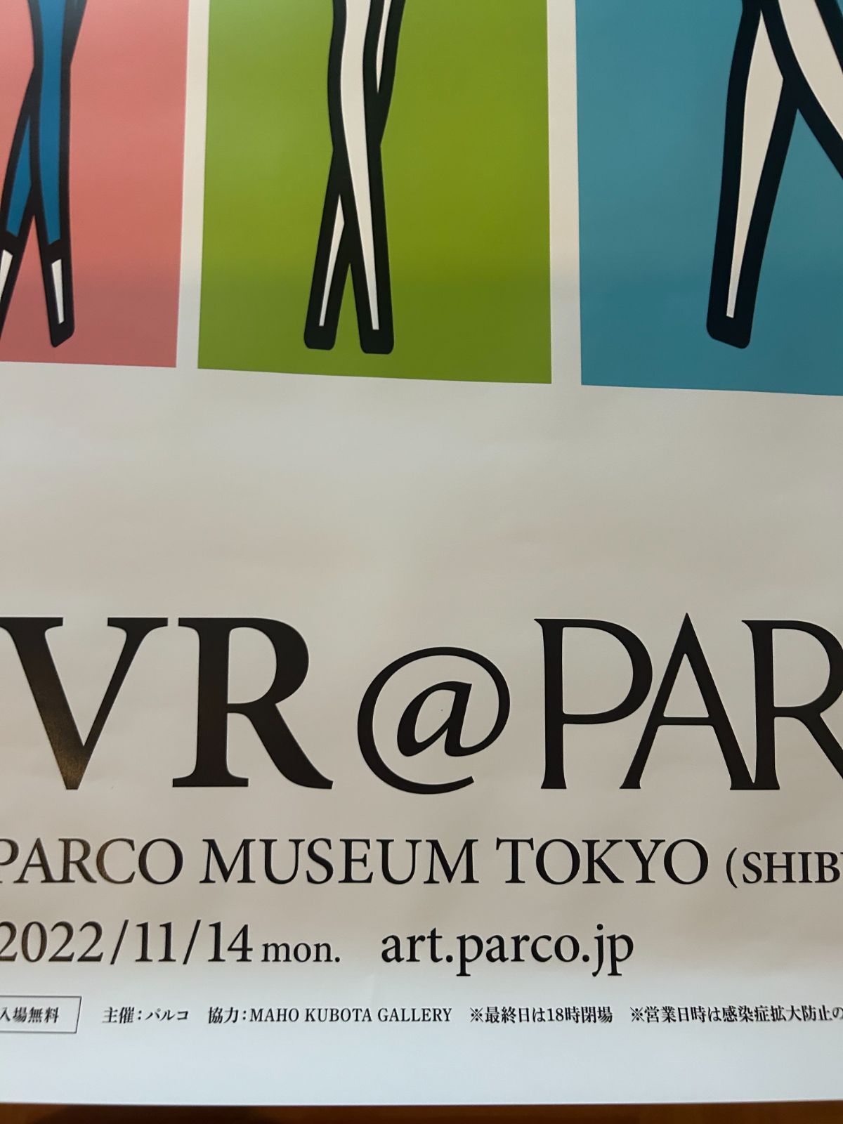 ジュリアン・オピー エキシビジョンポスター Julian Opie 