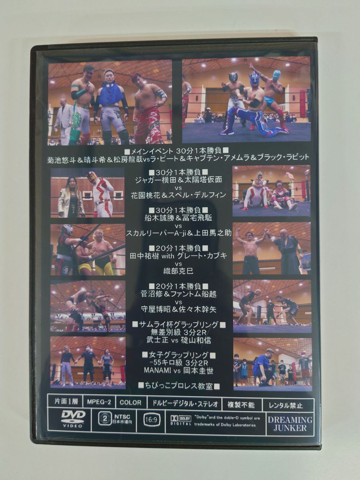 DVD 道頓堀プロレス2022 奄美大島大会 - メルカリ
