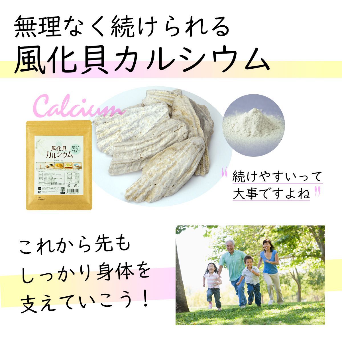 北海道産】風化貝カルシウム 100g×4個 未使用 - メルカリ