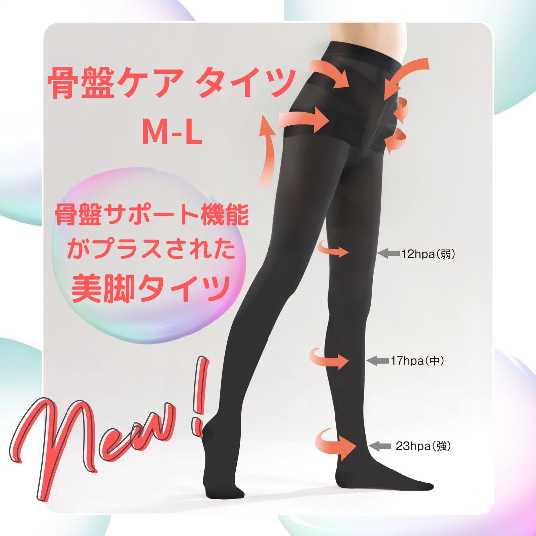 骨盤タイツM-L 日本製 光電子繊維 リカバリーウエア MIKYAKU
