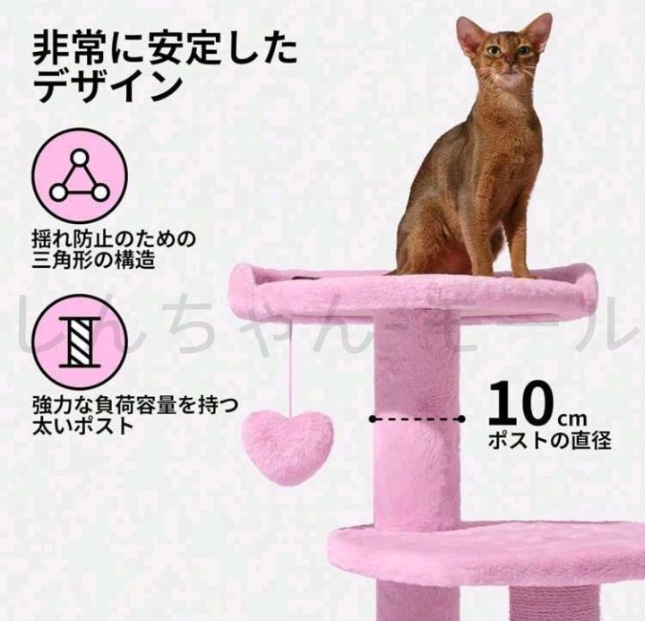 キャットタワー 猫タワー ハンモック ピンク ハート 室内猫用 多頭飼い 爪とぎ 4段 ジュートシサル 子猫 引っかきポスト マルチレベル 運動