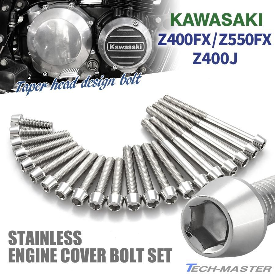 カワサキ Z400FX Z550FX Z400J エンジンカバー ボルト 34