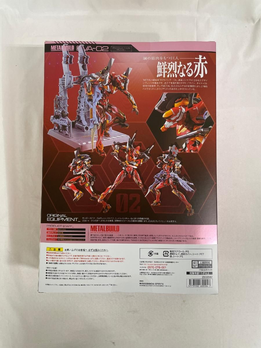 L BUILD エヴァンゲリオン2号機 [EVA2020] シン・エヴァンゲリオン劇場版 魂ウェブ商店限定 Amazon.co.jp: METAL BUILD 新世紀エヴァンゲリオン