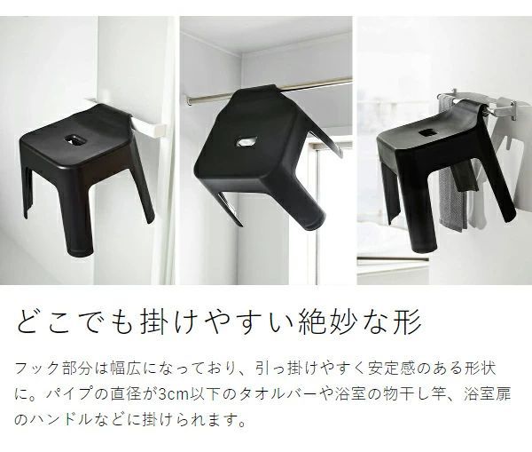 引っ掛け風呂イスSH30＋マグネット-引っ掛け湯おけセット
