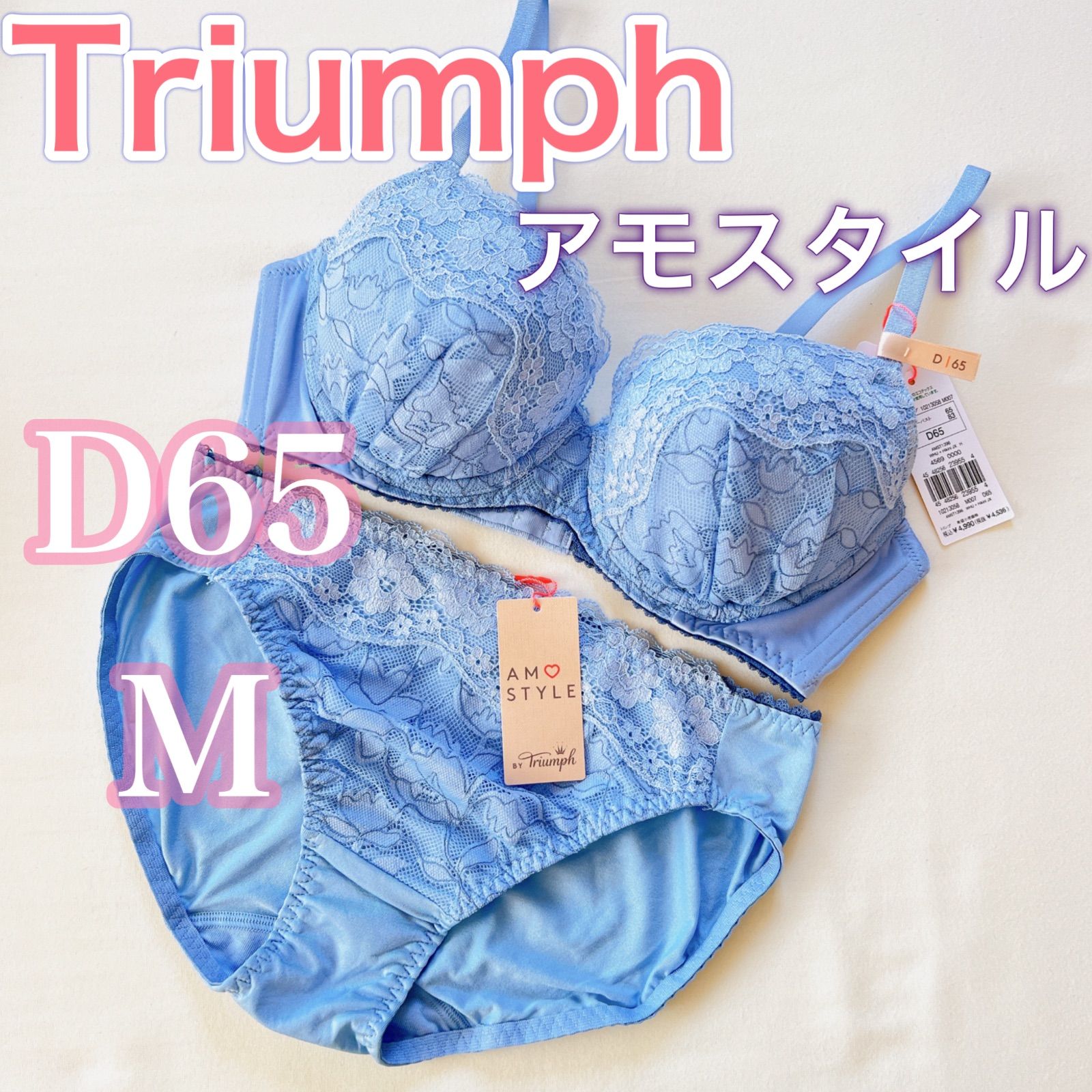 【新品】Triumph☆プレミアムデザイン ブラ&ショーツ【E65/M】 10217049_main_ef_po.jpg