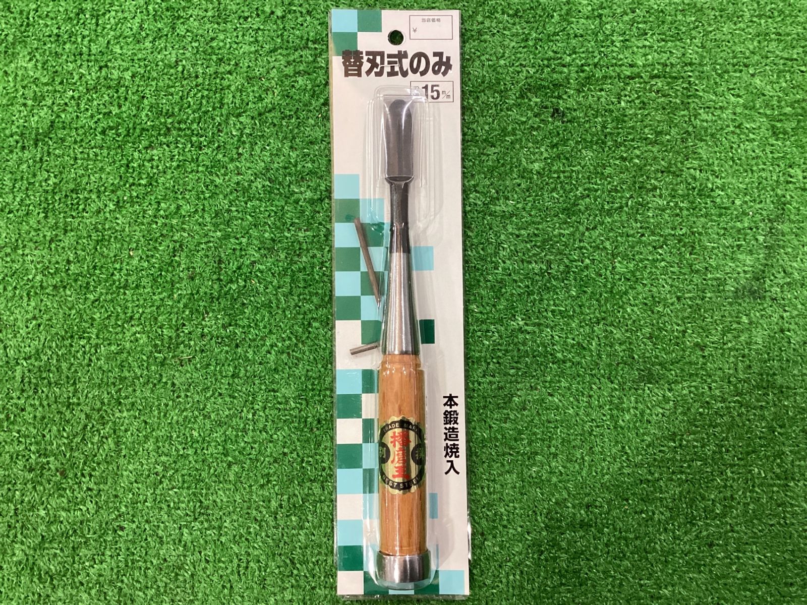 替刃式のみ 12|12|15|21|24|30mm