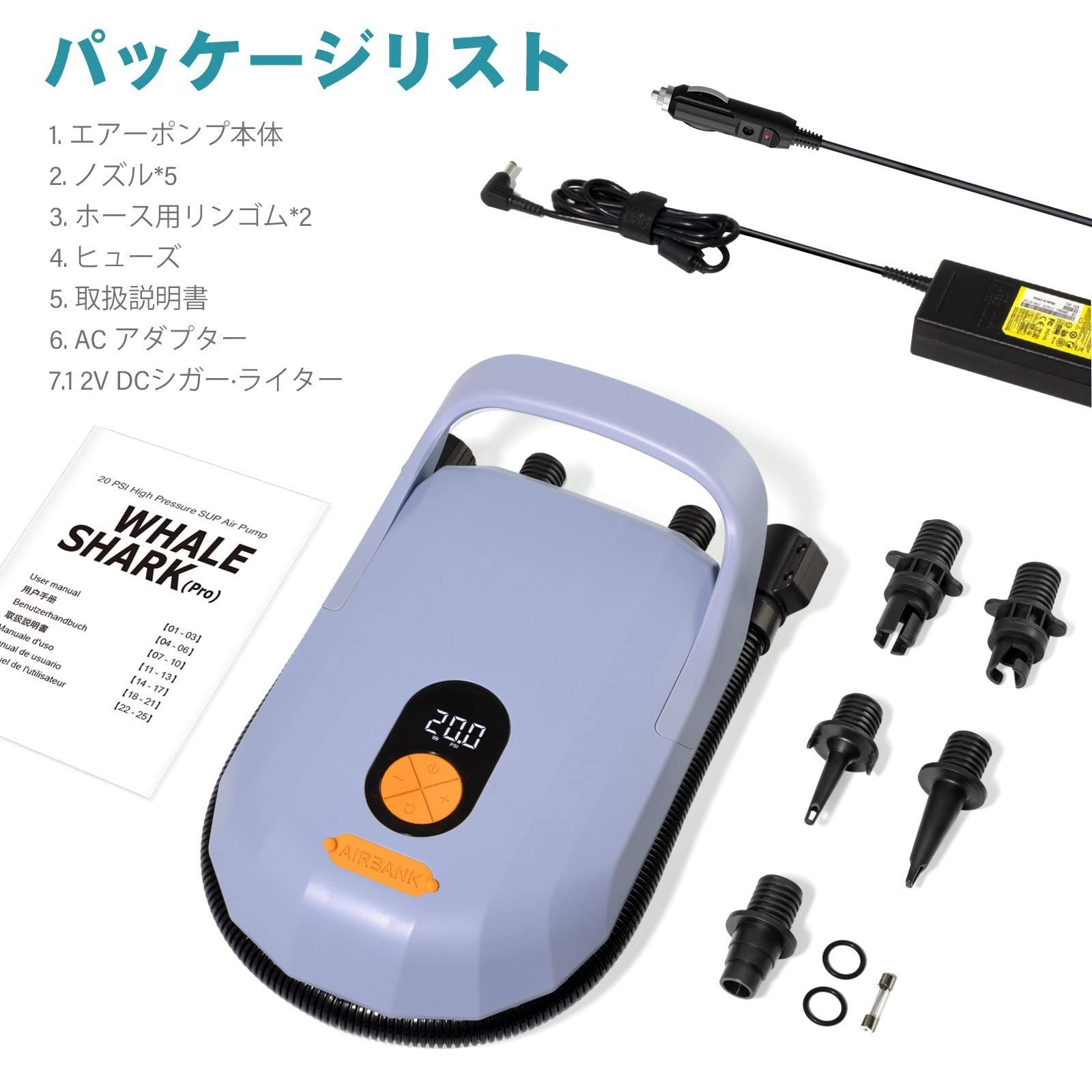 SUP 電動ポンプ