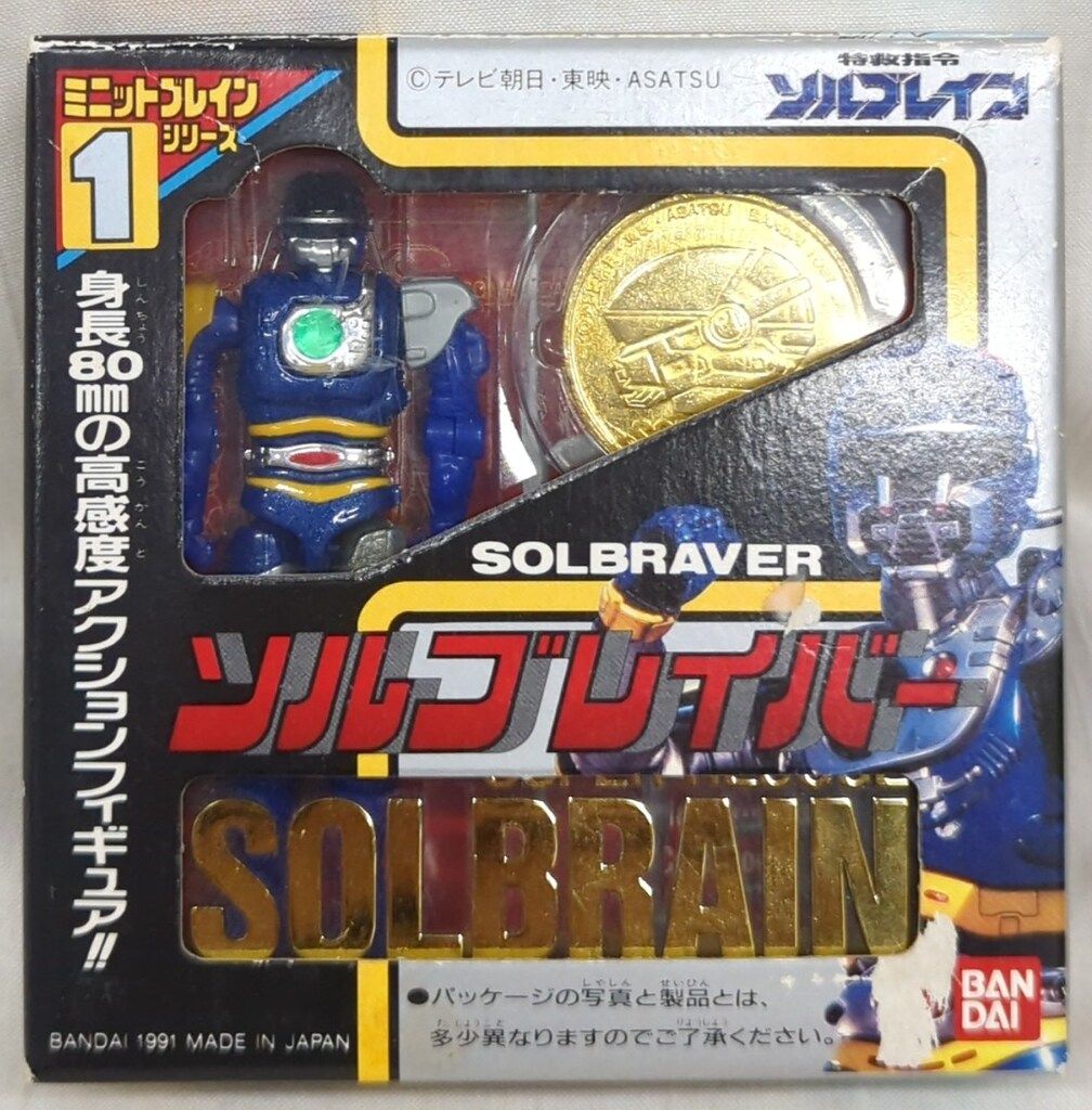 バンダイ ミニットブレインシリーズ 特救指令ソルブレイン ソル