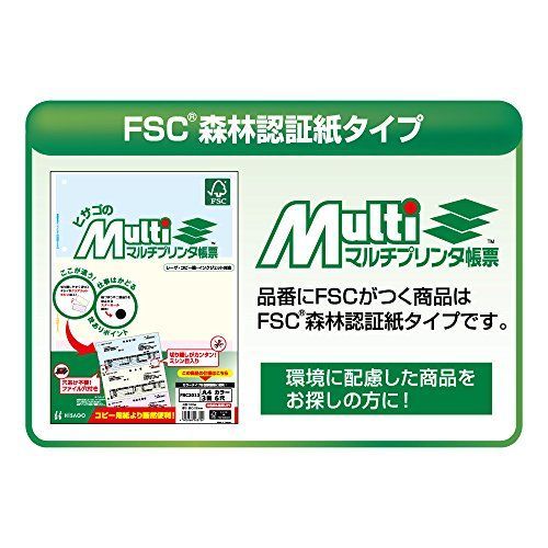 1200枚入り ヒサゴ FSC(R)認証 マルチプリンタ帳票 A4白紙3面 1200枚