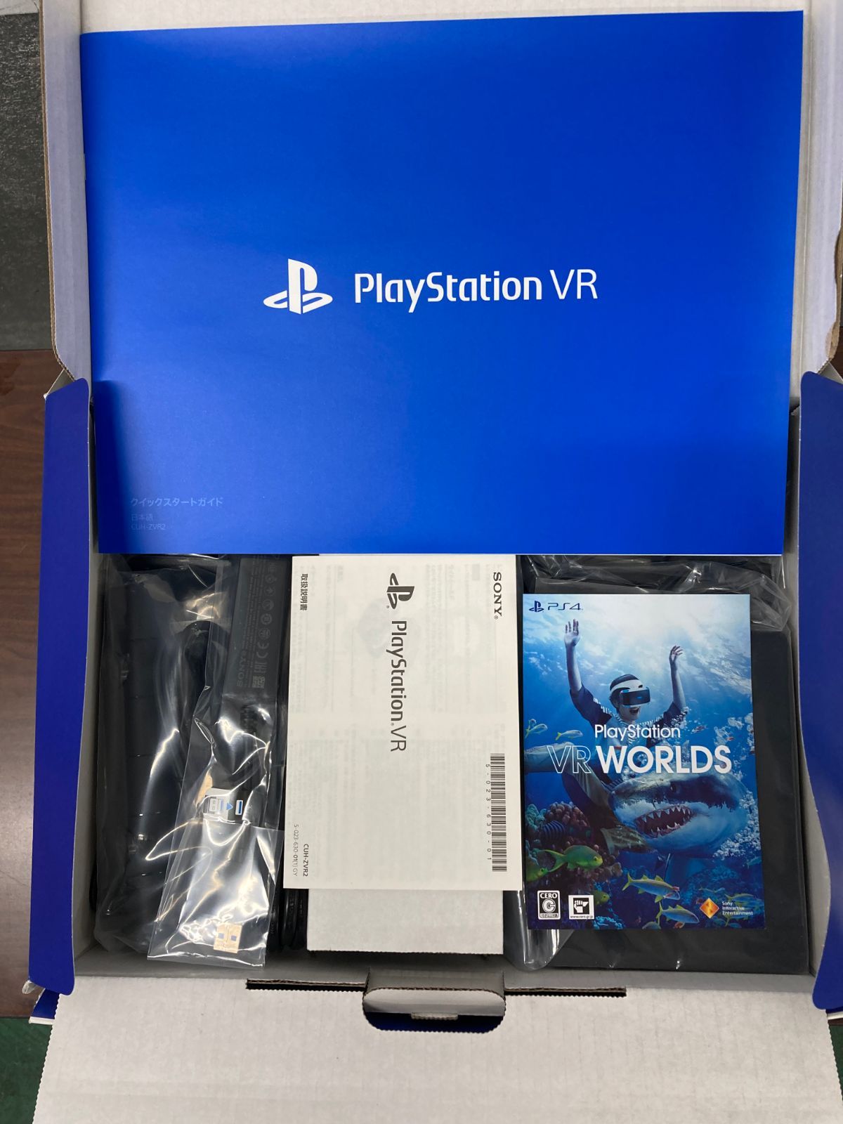未使用】PlayStation®VR Special Offer 2020 Winter【メーカー