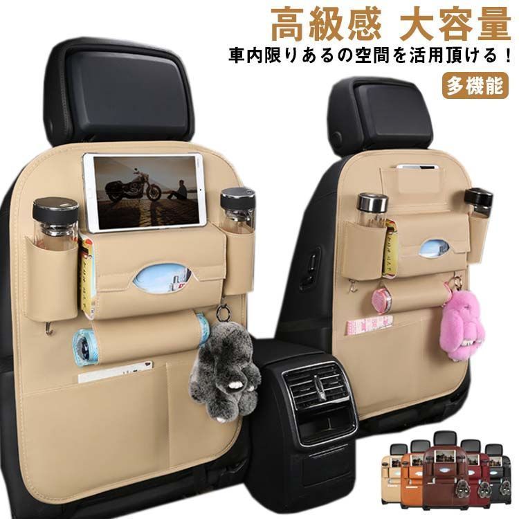 送料無料 汎用バックシートポケット バックシートポケット 車用 車内 収納 車 ポケット 多機能 合皮 ドリンクホルダー 車載ポケット カーアクセサリー 車内アクセサリー 便利 シート カーシ