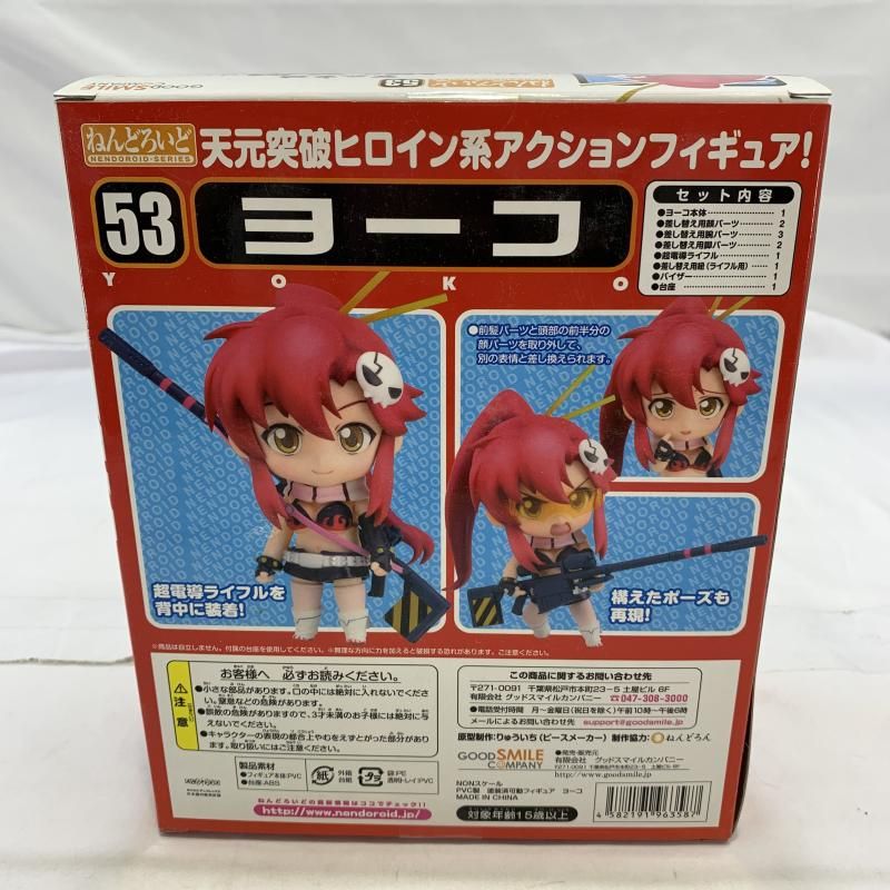 ねんどろいど ヨーコ
