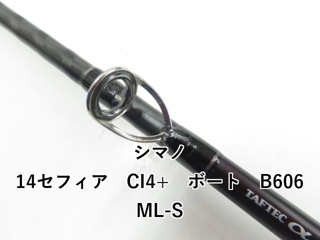 セフィアCI4＋Boat B606ML-S セフィアCI4＋Boat B606ML-S