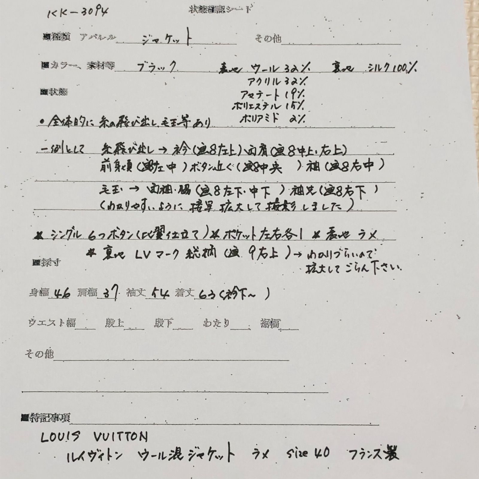 □希少□LOUIS VUITTON ルイヴィトン ショートコート ジャケット 裏地 