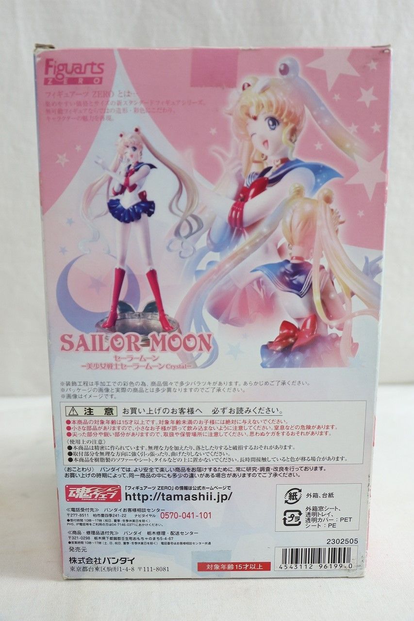 フィギュアーツZERO